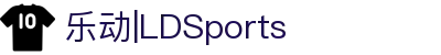 中国·乐动|LDSports(股份)有限公司-官方网站